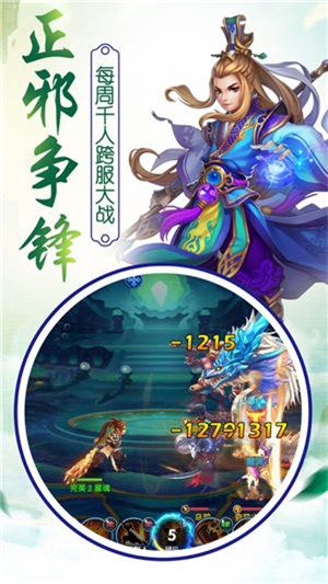 超夢西游2：問道重生 BT版