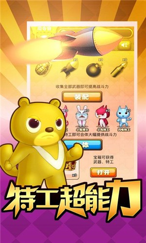 迷你特工隊