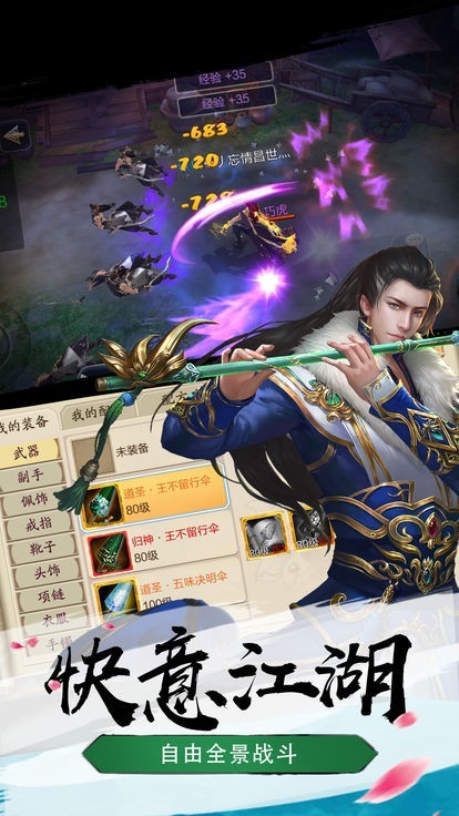 江湖縹緲錄