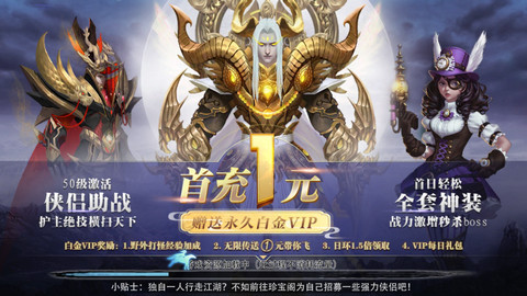 劍來：江湖2