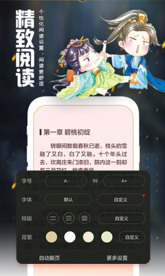 愛閱讀 免費版
