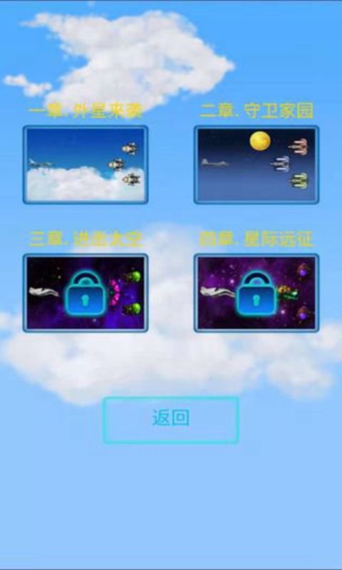 轉珠戰機
