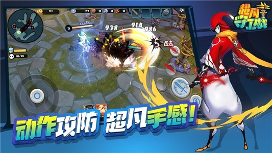 超凡守衛(wèi)戰(zhàn)