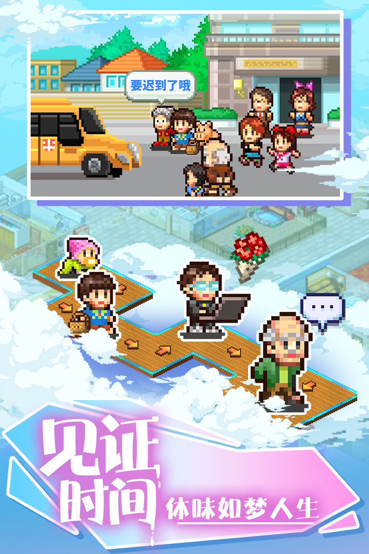 住宅夢物語 九游版