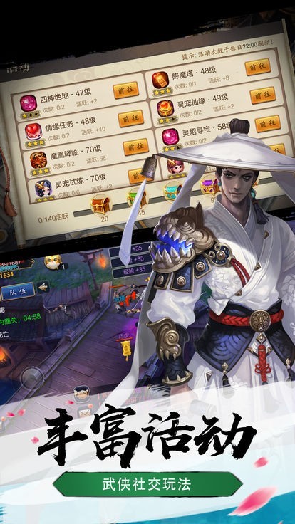 江湖縹緲錄