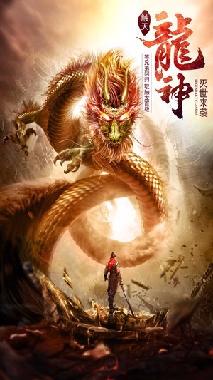 屠龍裁決ol