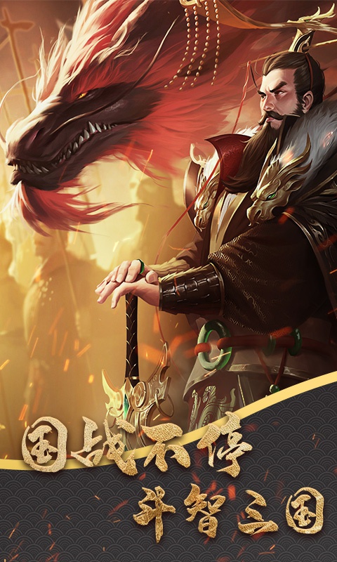 大軍師：全面戰(zhàn)爭(zhēng) BT版