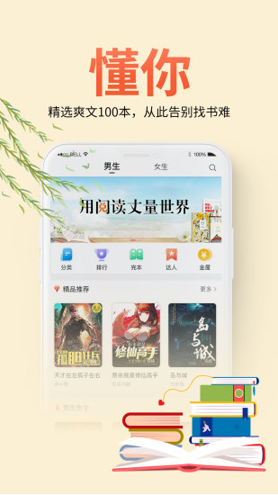 金屋小說 免費版