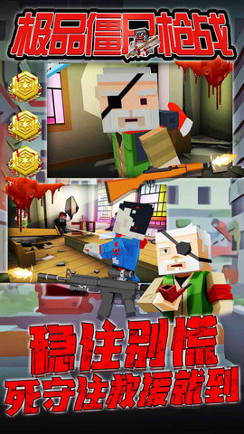 極品僵尸槍戰(zhàn)