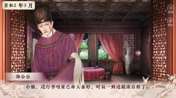 傾凰