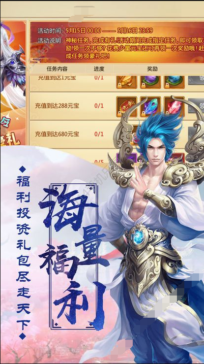 問仙決 BT版