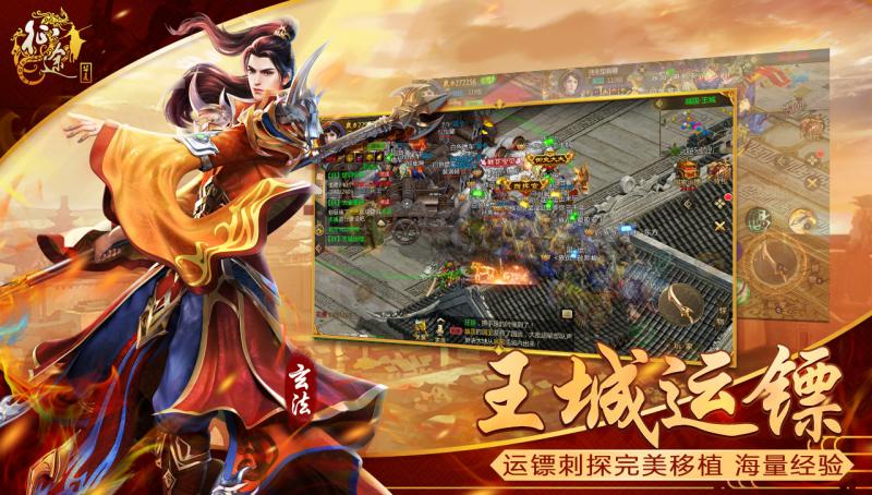 華夏征途 公測版