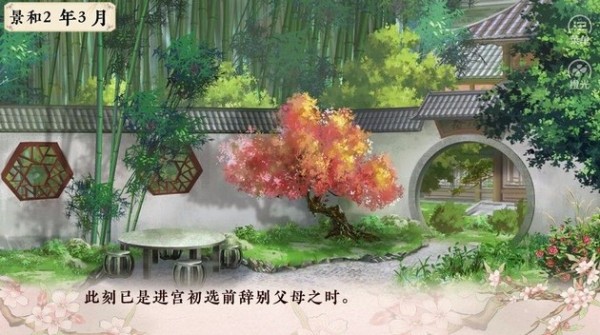 傾凰