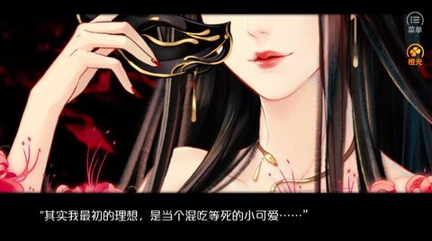 素心難逃貳