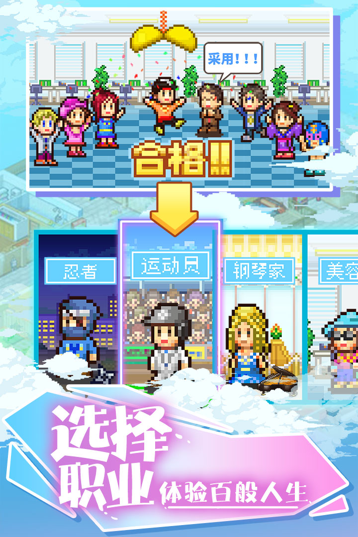 住宅夢物語 九游版