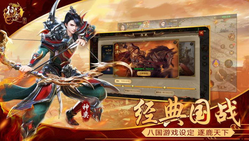 華夏征途 公測版