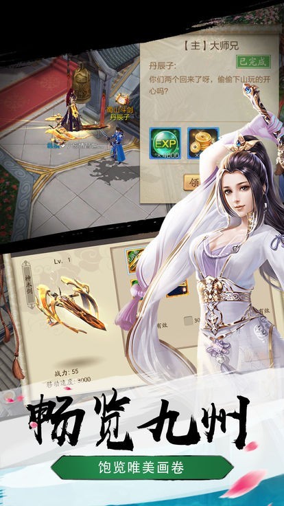 江湖縹緲錄