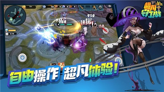 超凡守衛(wèi)戰(zhàn)