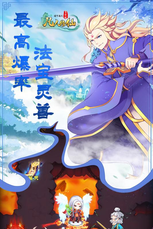道可道之凡人修仙 飛升版