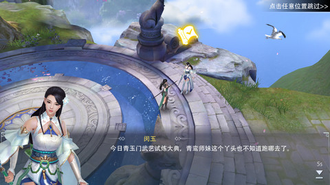 劍來：江湖2