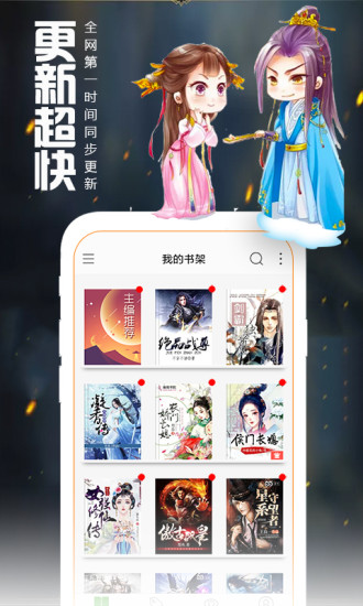 愛閱讀 免費版