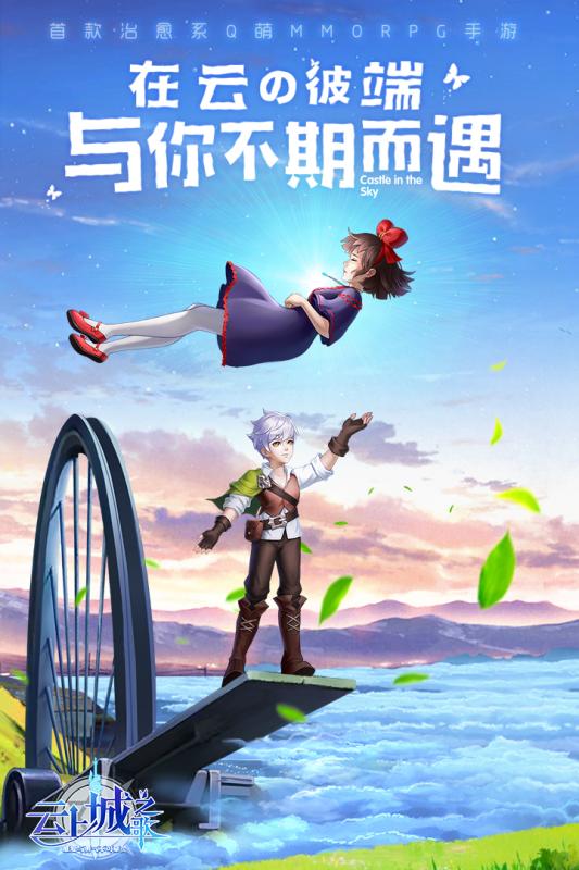 云上城之歌 分紅版