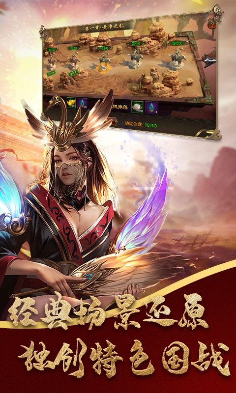 大軍師：全面戰(zhàn)爭