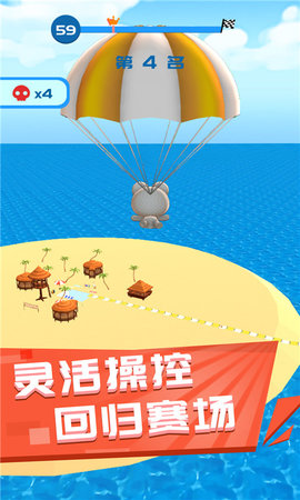 一起闖出去