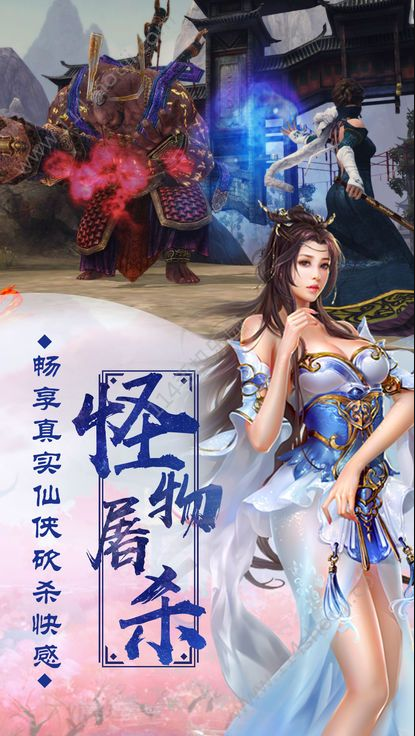 問仙決