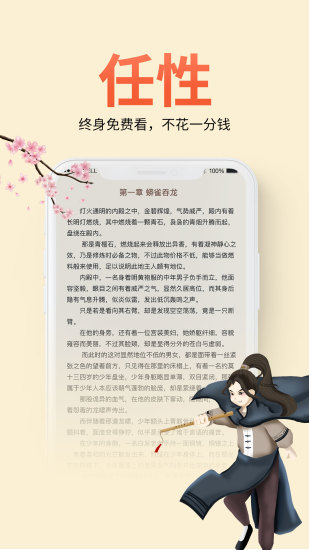 金屋小說(shuō) 最新版