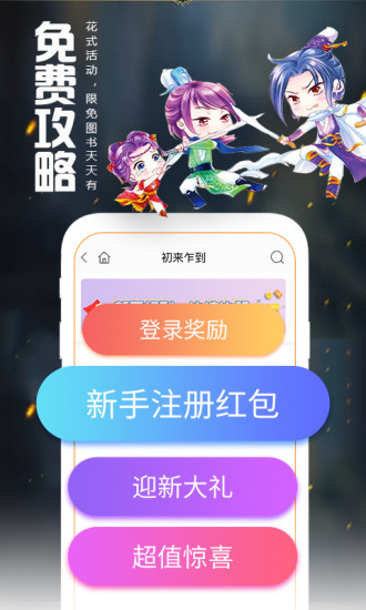 愛閱讀 免費版