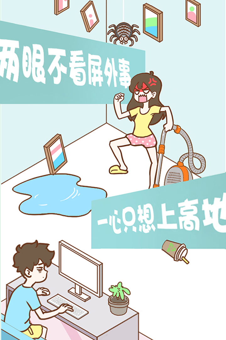 宅男要什么女朋友 九游版