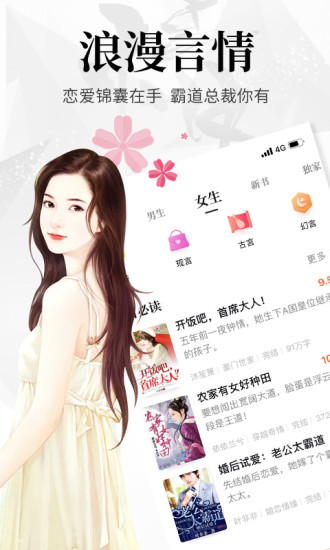 飛讀小說 精簡(jiǎn)版