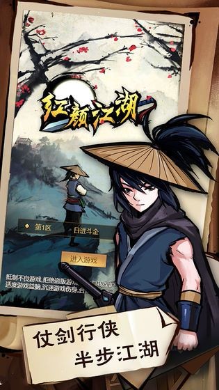 紅顏江湖