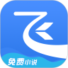 飛讀小說 App