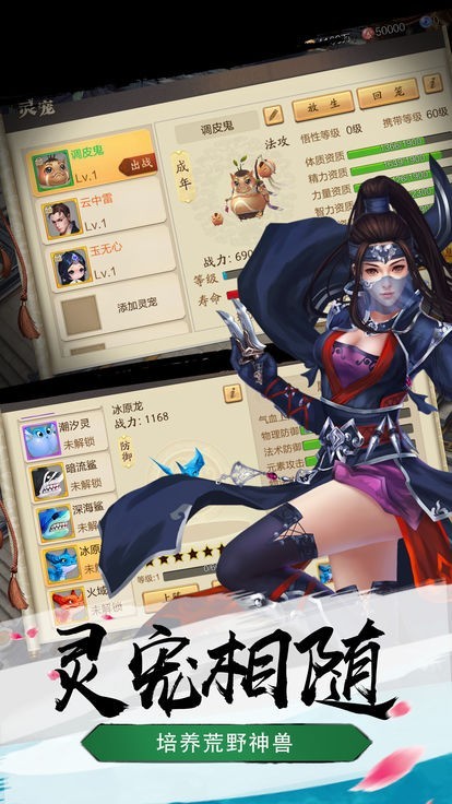 江湖縹緲錄