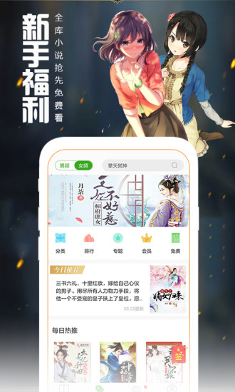 愛閱讀 免費版