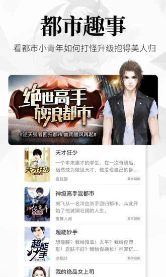 飛讀小說 最新版