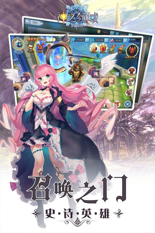 神之領域 官方版