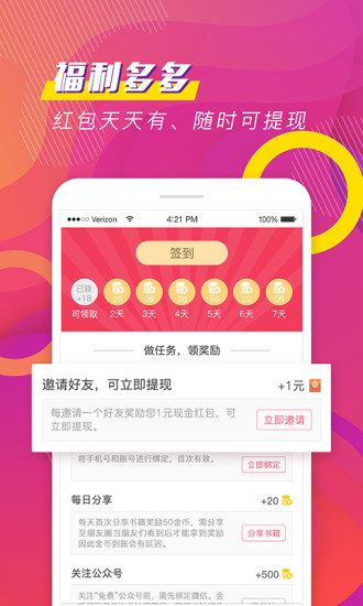 聚看小說 官方版