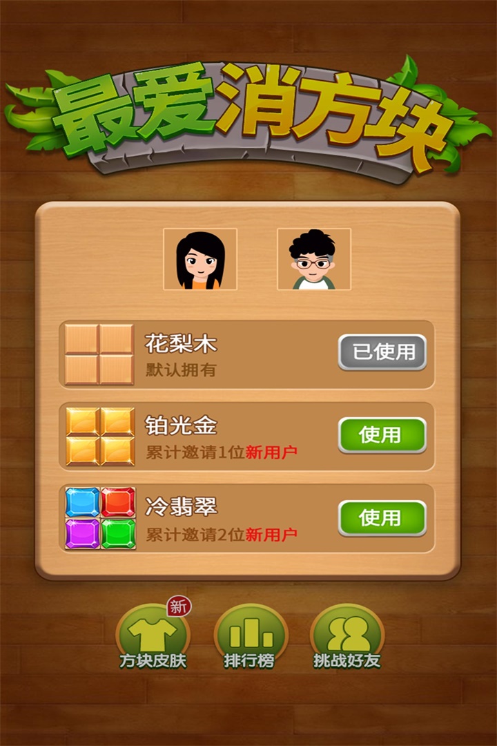 俄羅斯磚塊消 九游版