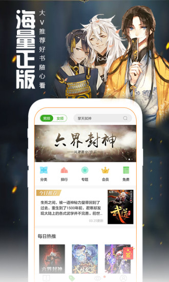 愛閱讀 免費版