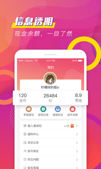聚看小說 官方版