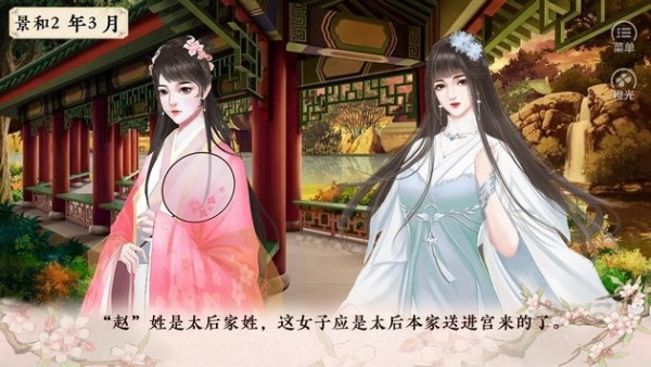 傾凰