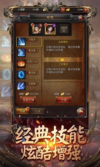 180火龍傳奇