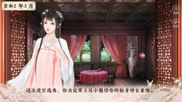 傾凰