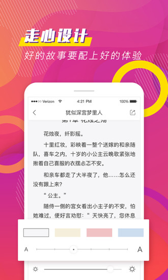 聚看小說 最新版