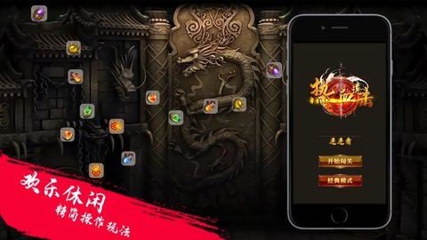 熱血連擊