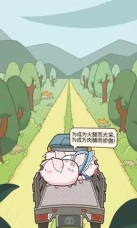 豬場大亨