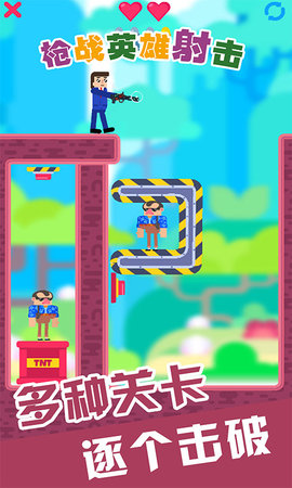 槍戰(zhàn)英雄射擊